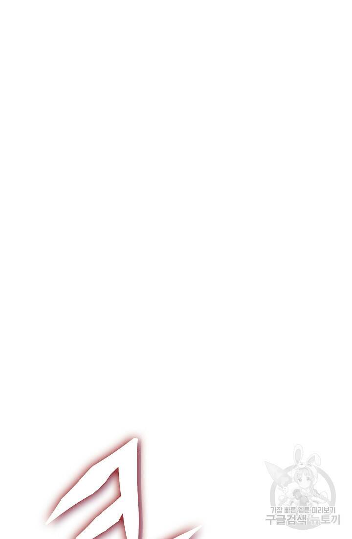 전생자(카카오) 19화 11