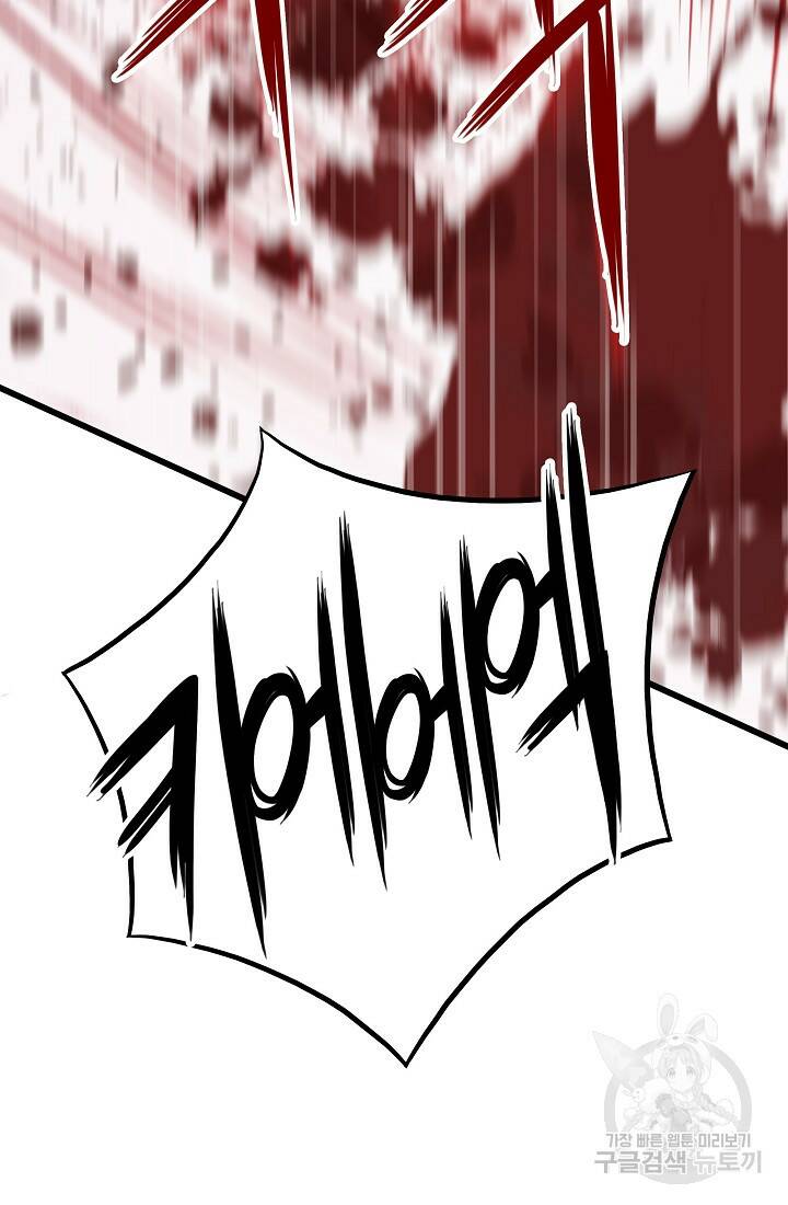 전생자(카카오) 19화 21