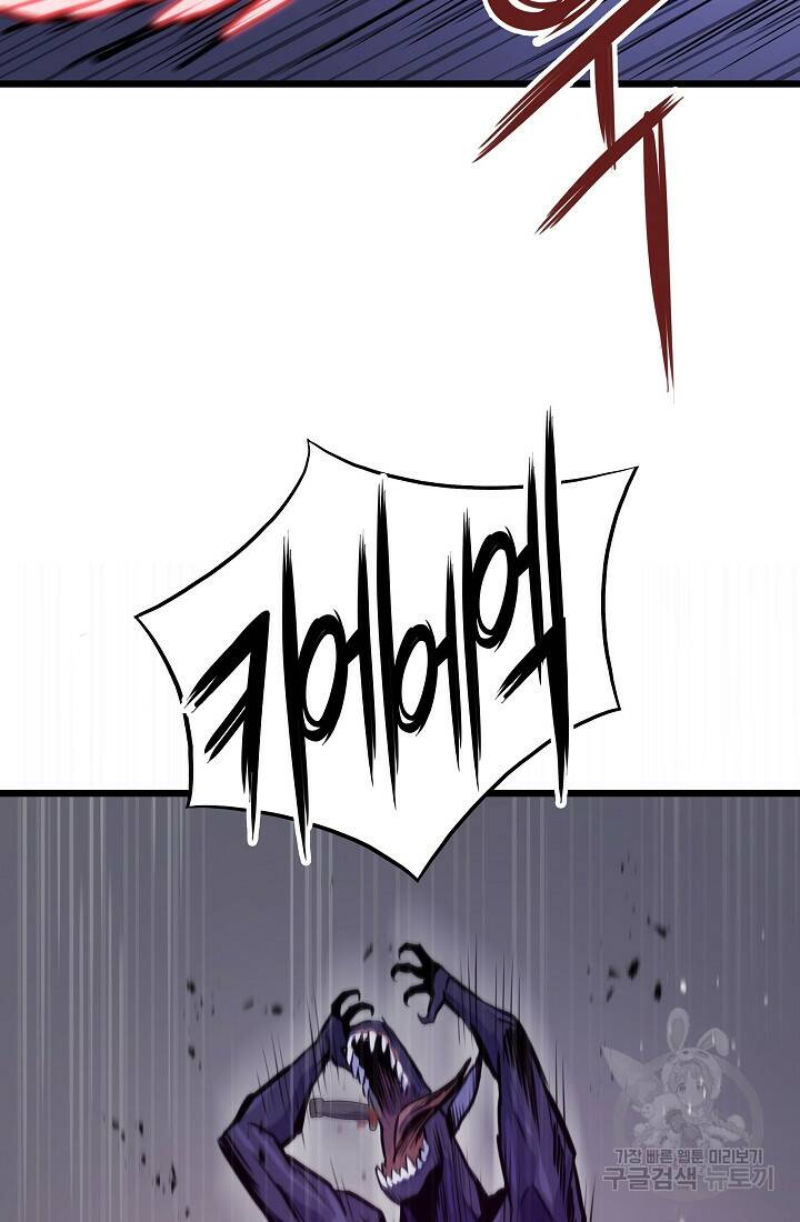 전생자(카카오) 19화 28
