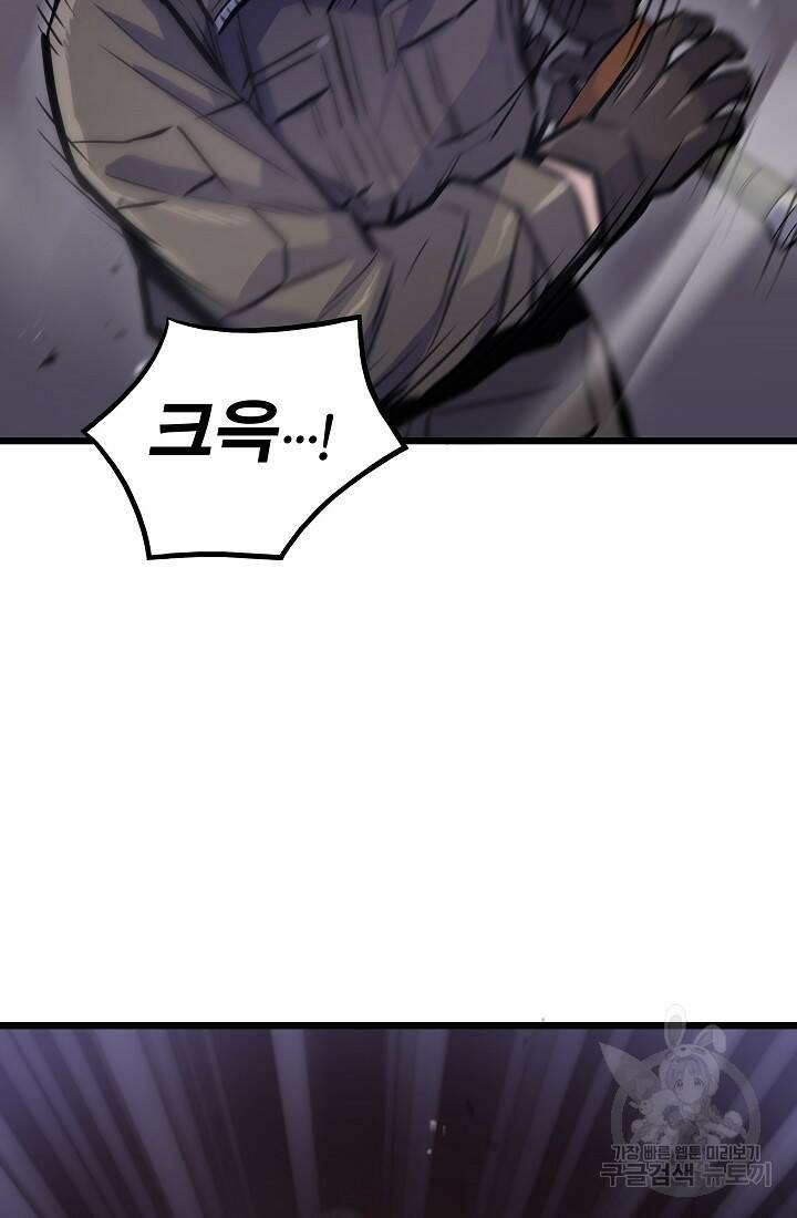 전생자(카카오) 19화 33