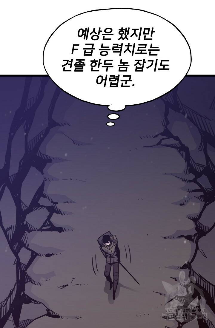 전생자(카카오) 19화 52
