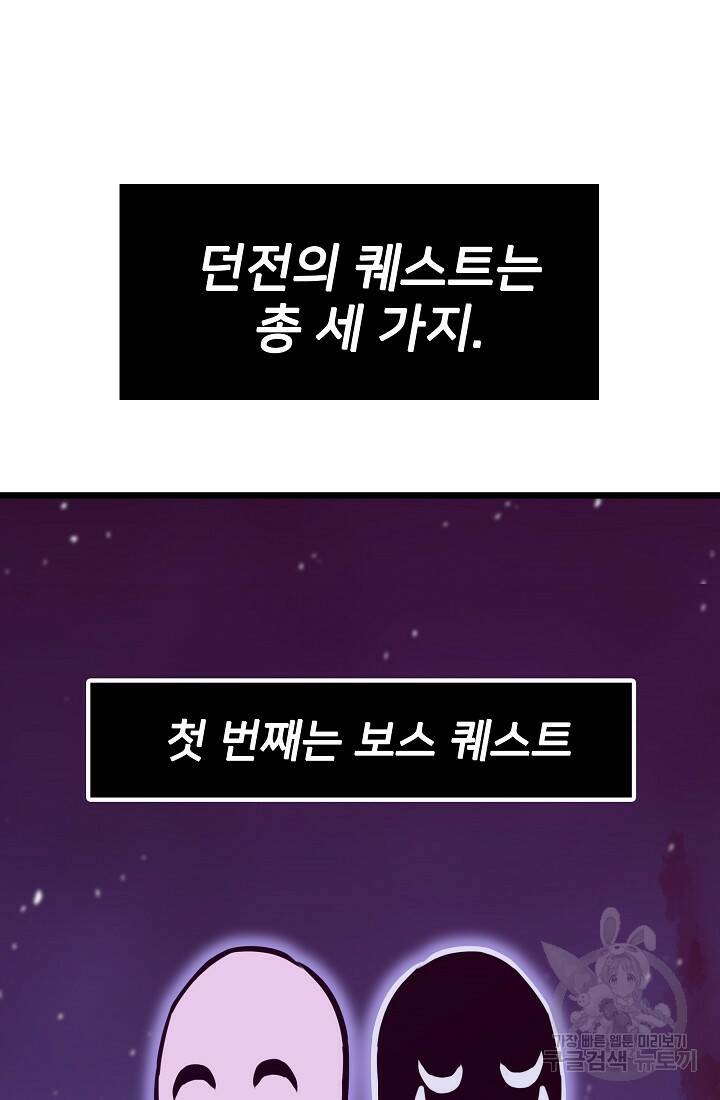 전생자(카카오) 19화 57