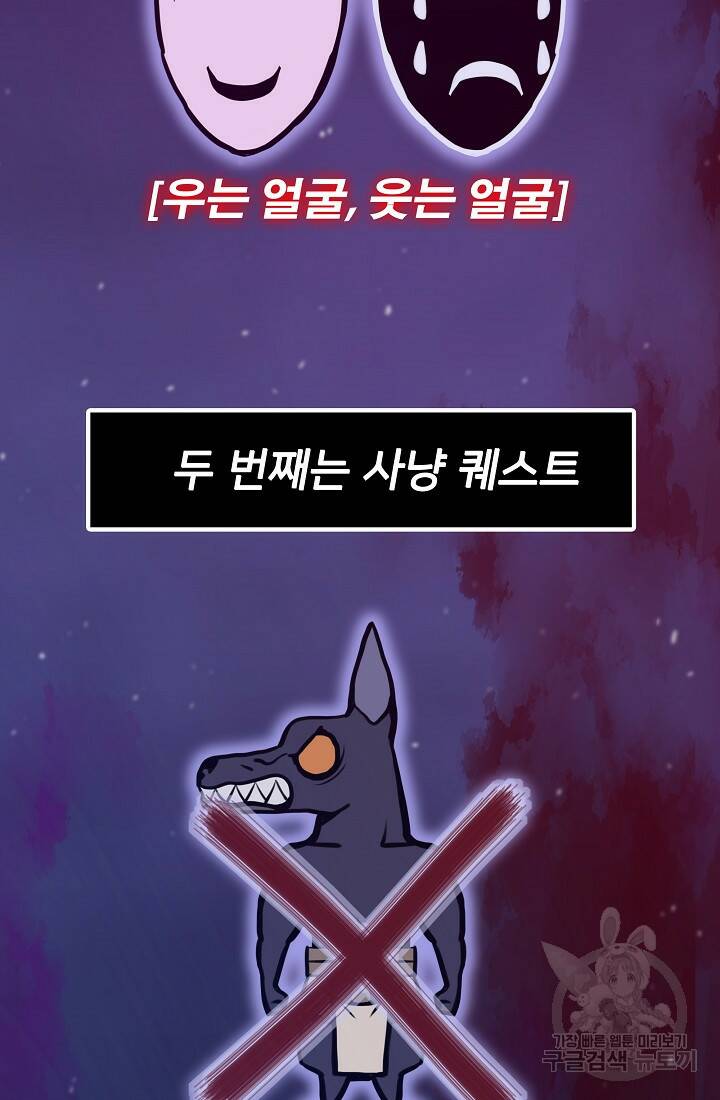 전생자(카카오) 19화 58