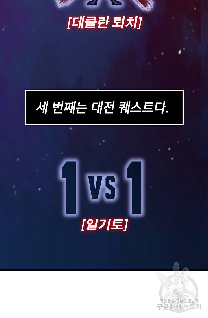 전생자(카카오) 19화 59