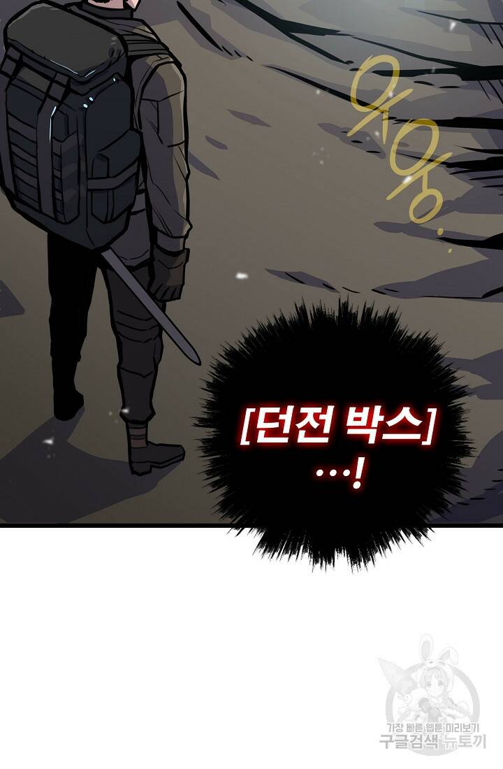 전생자(카카오) 19화 67