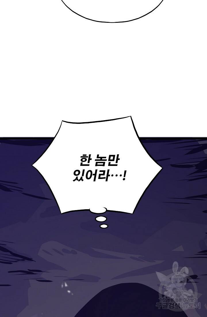 전생자(카카오) 19화 76