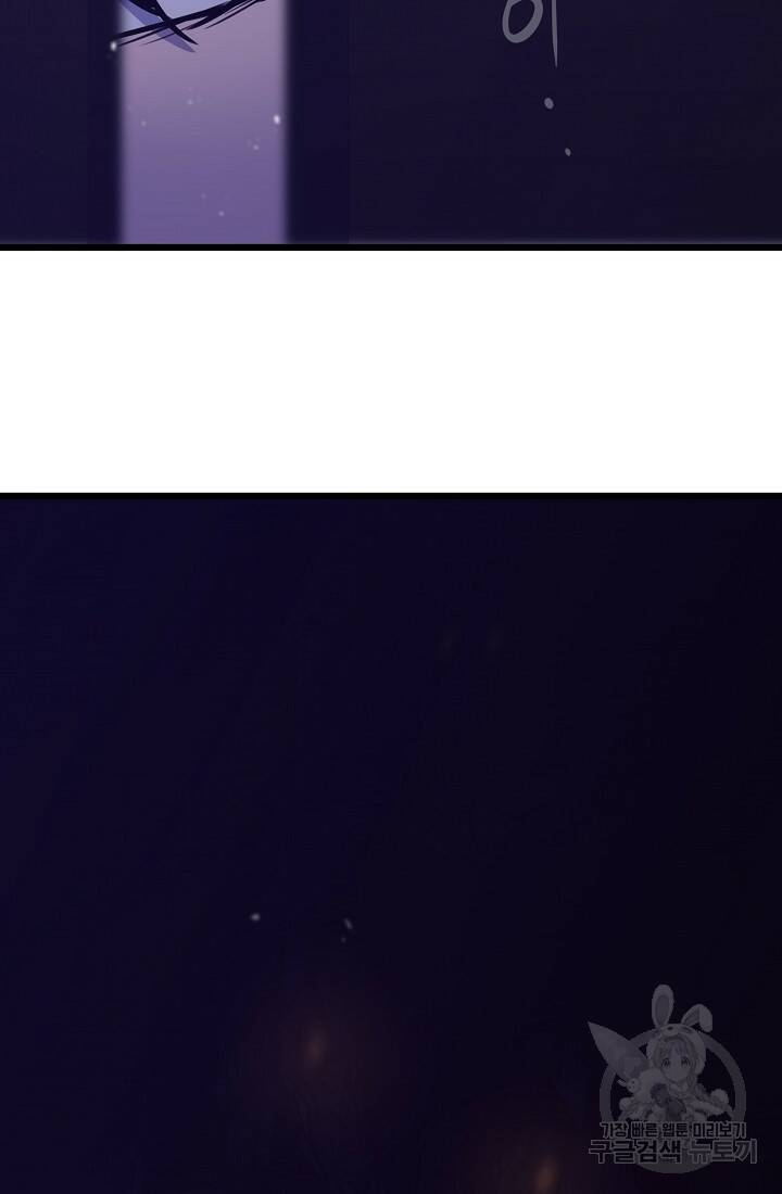 전생자(카카오) 19화 80
