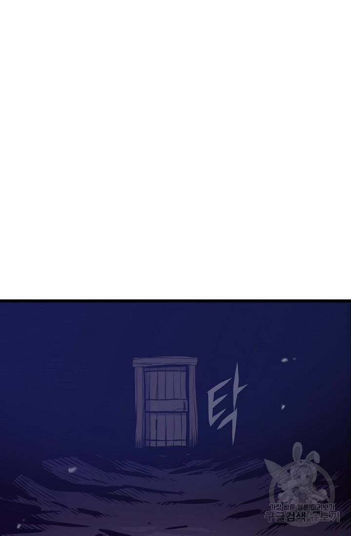 전생자(카카오) 19화 87