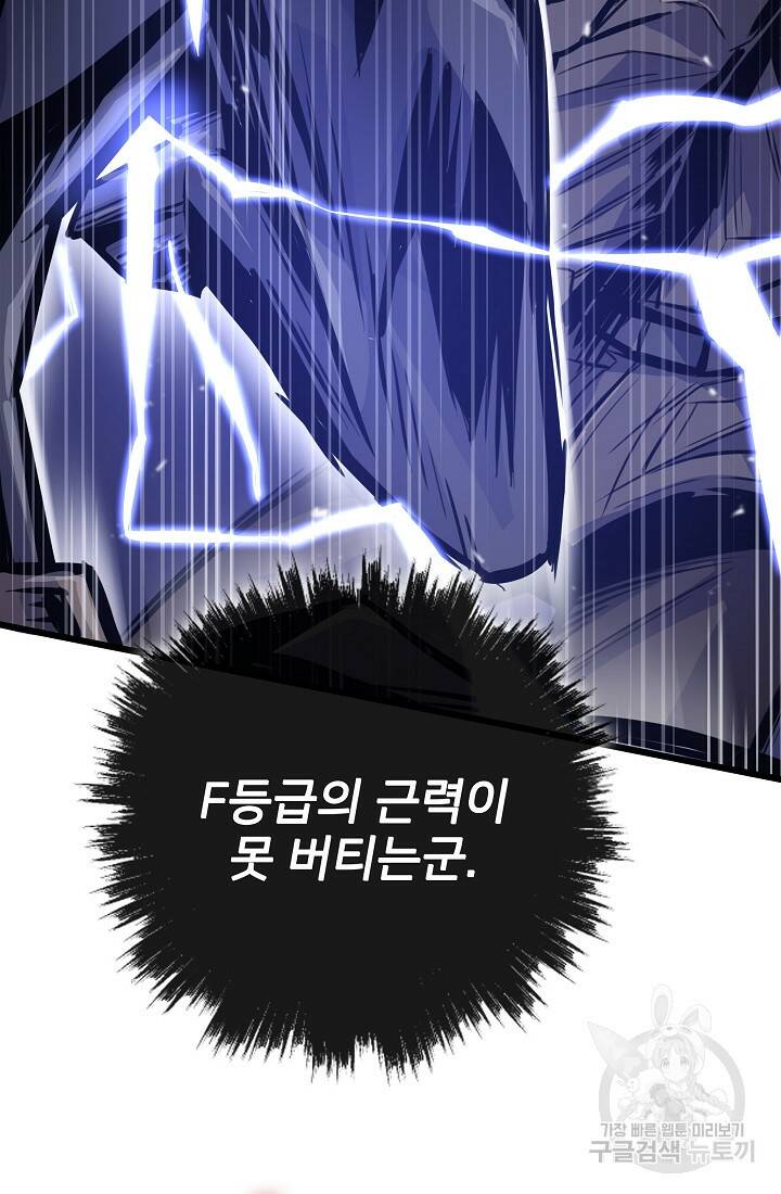 전생자(카카오) 19화 118
