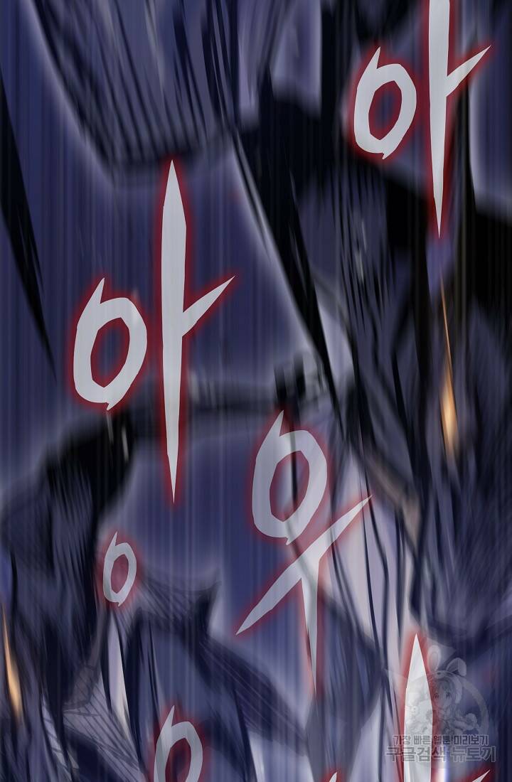 전생자(카카오) 19화 120