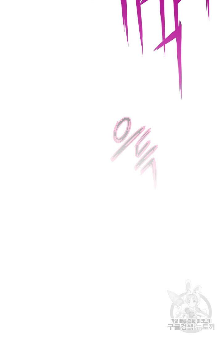 전생자(카카오) 19화 126