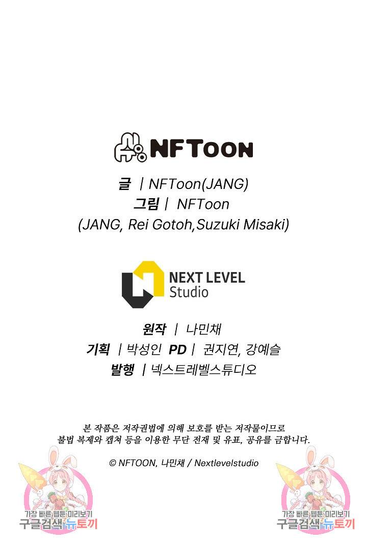 전생자(카카오) 19화 127