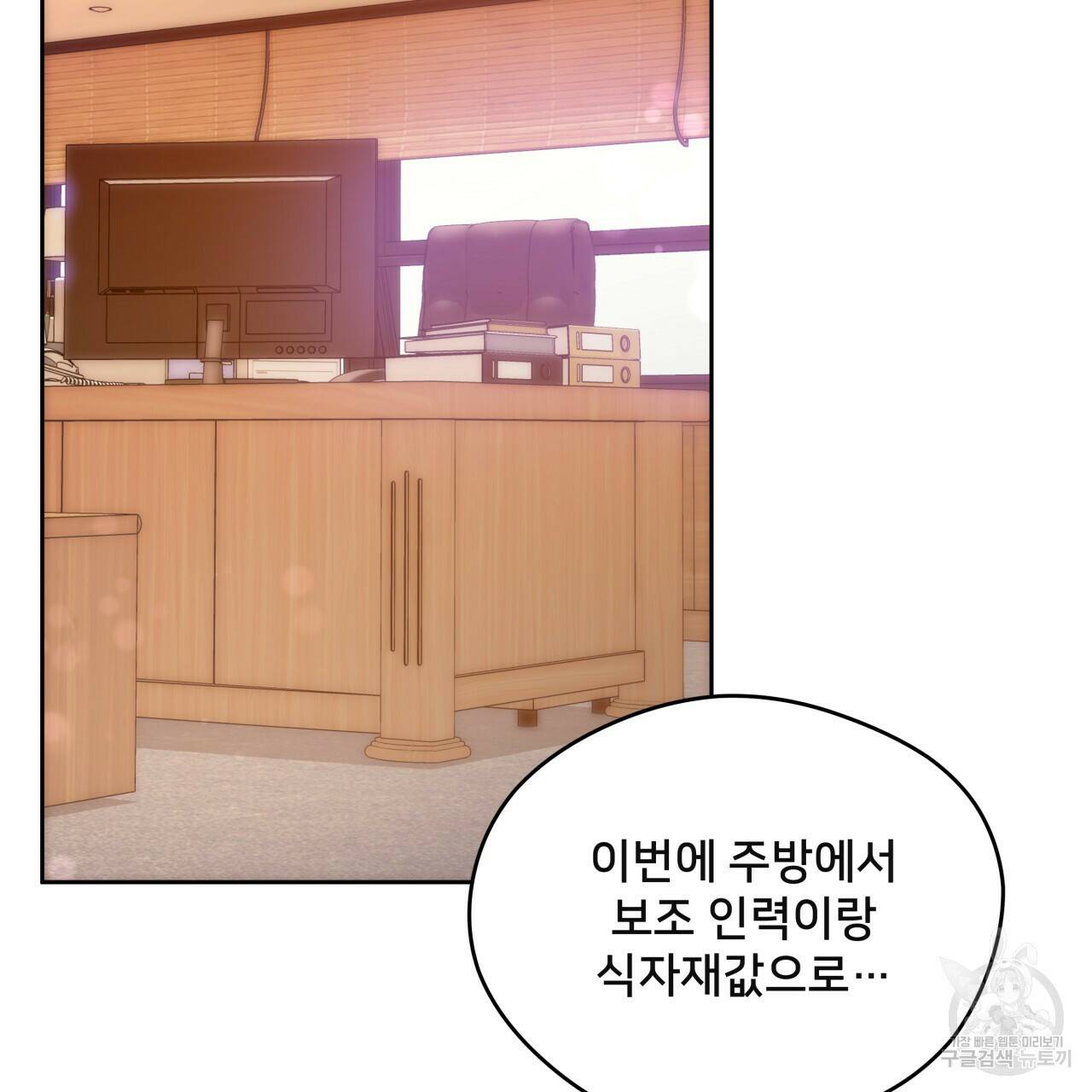앙앙anan 74화 4