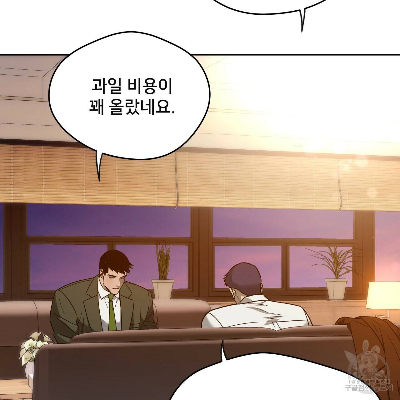 앙앙anan 74화 5