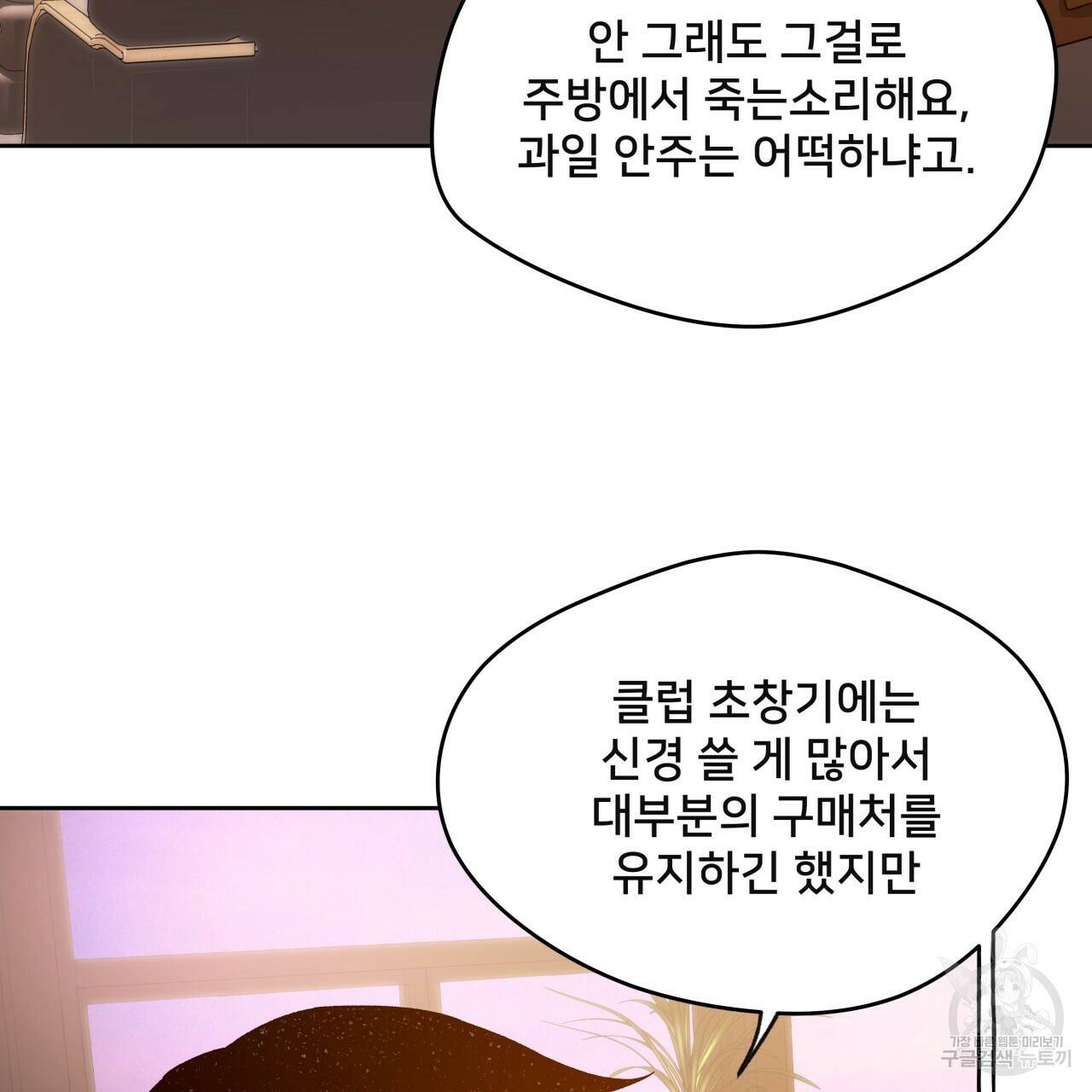 앙앙anan 74화 6