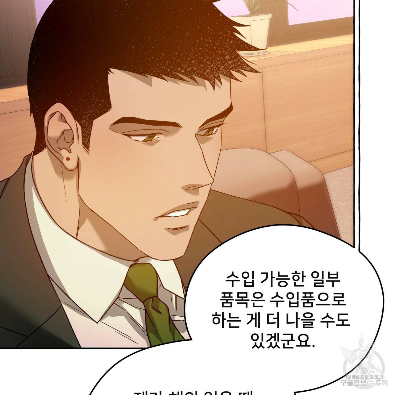 앙앙anan 74화 7
