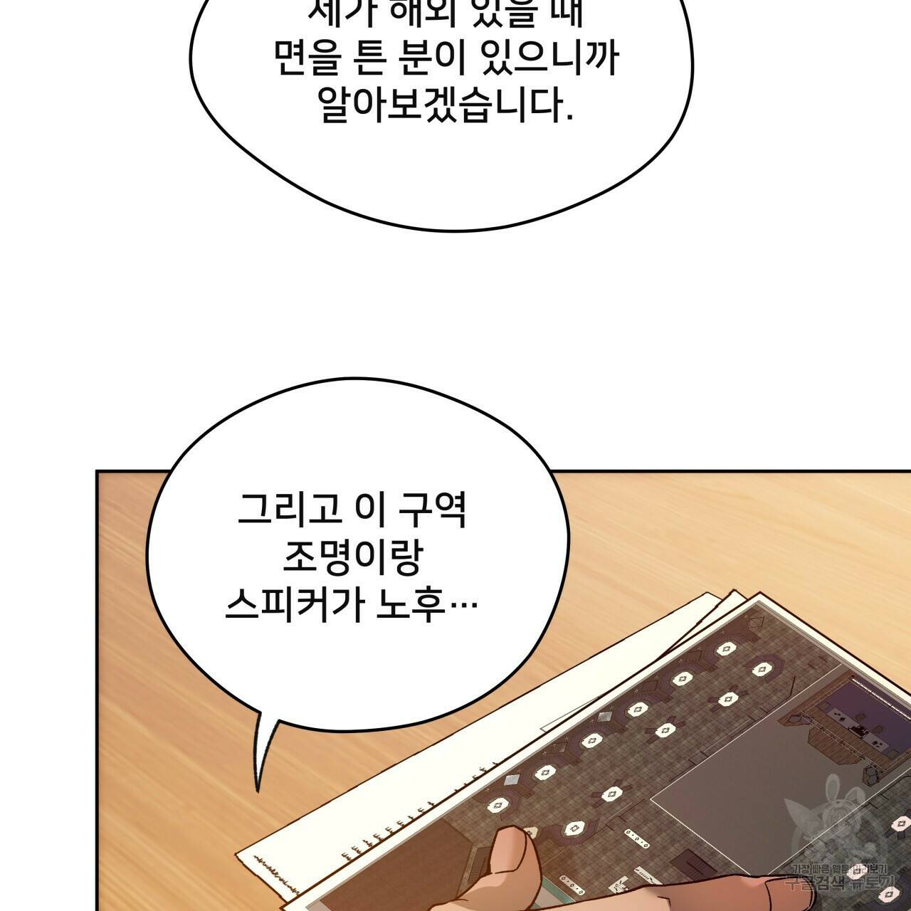 앙앙anan 74화 8