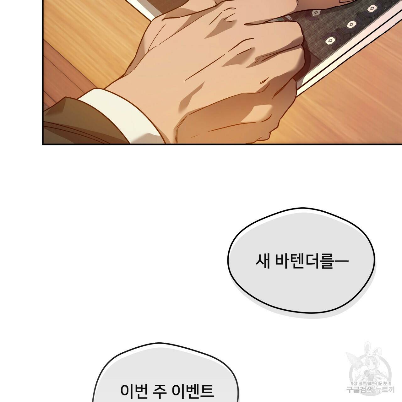 앙앙anan 74화 9