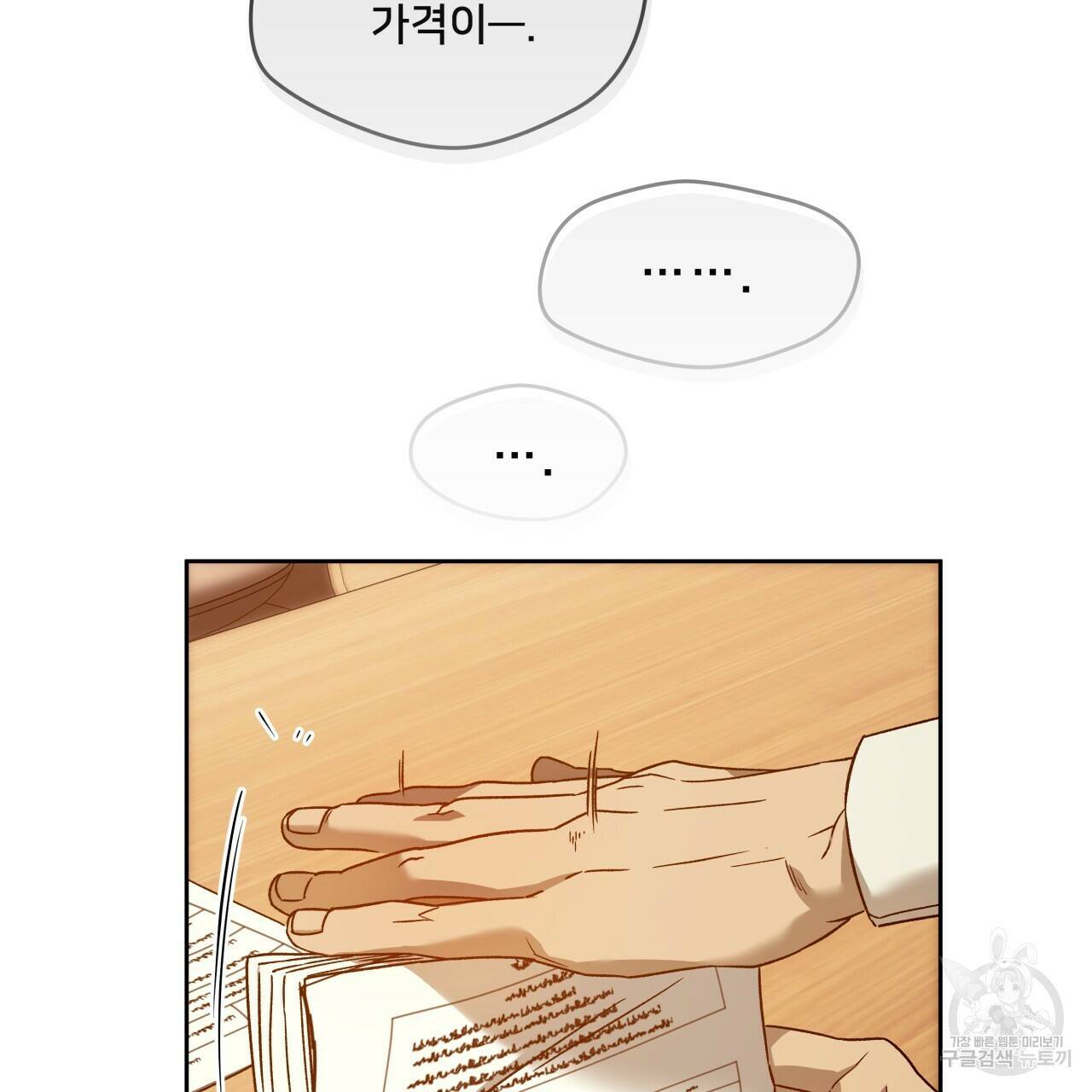 앙앙anan 74화 10