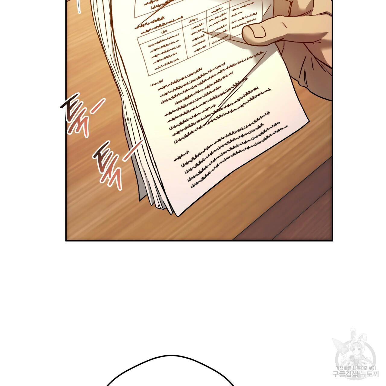 앙앙anan 74화 11