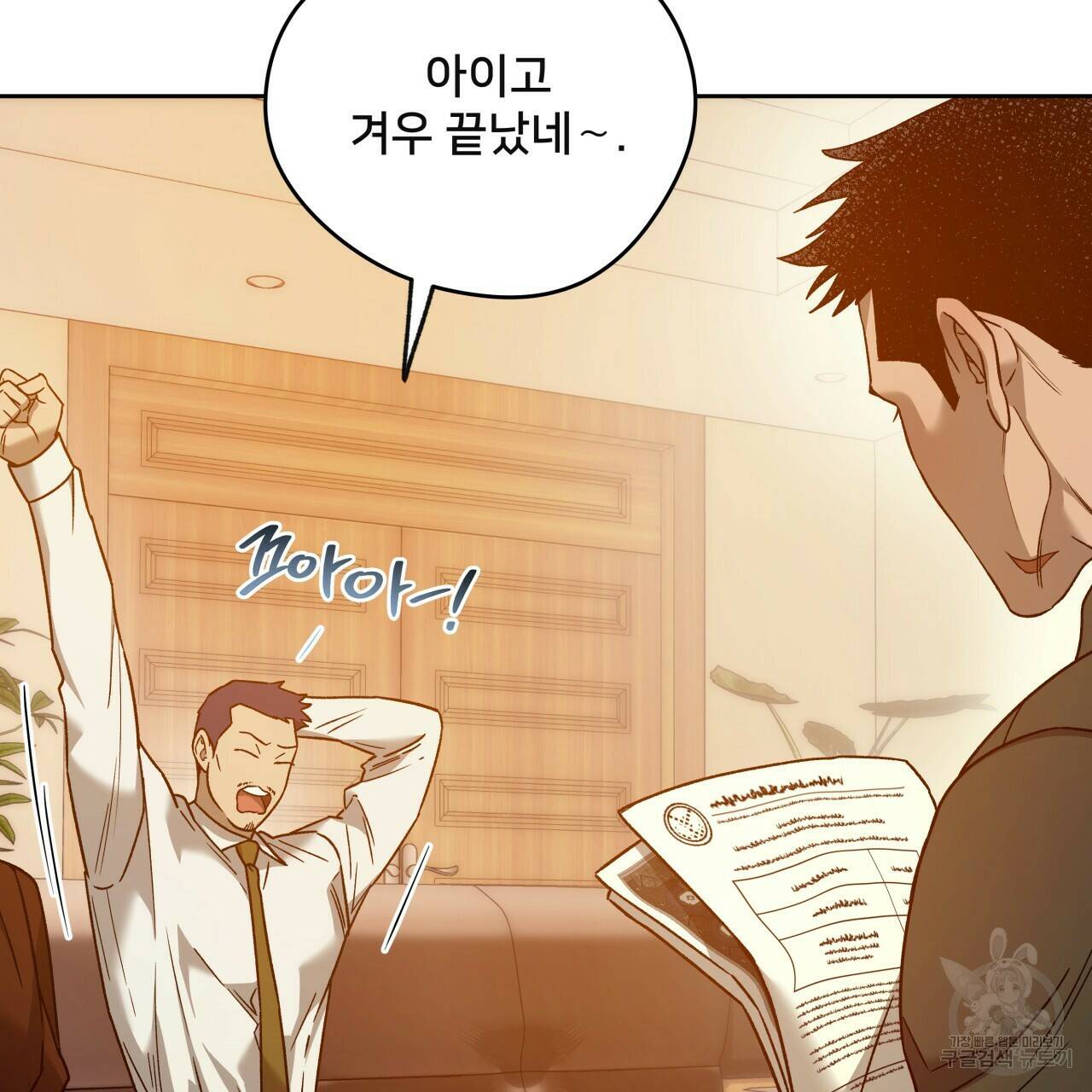 앙앙anan 74화 12