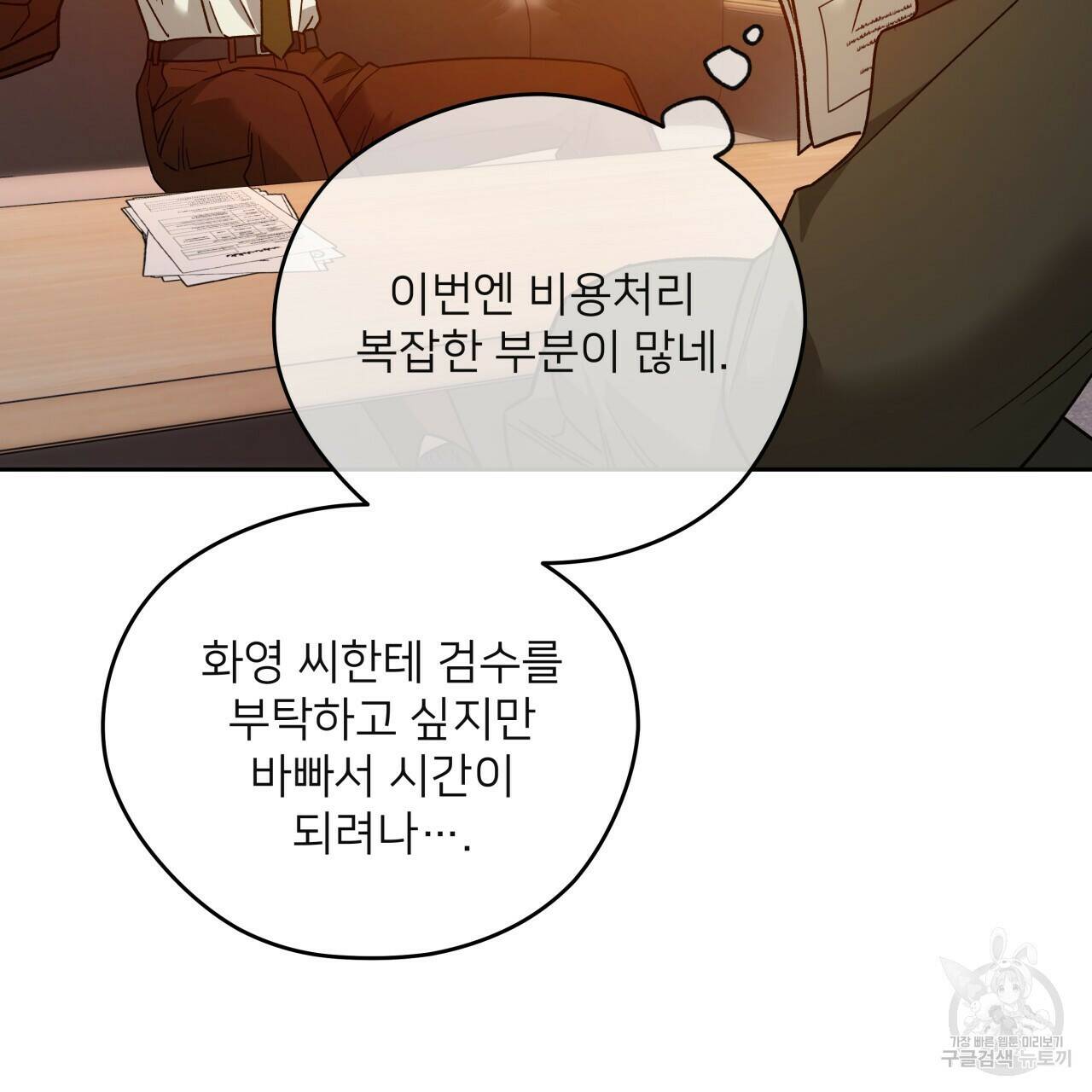 앙앙anan 74화 13
