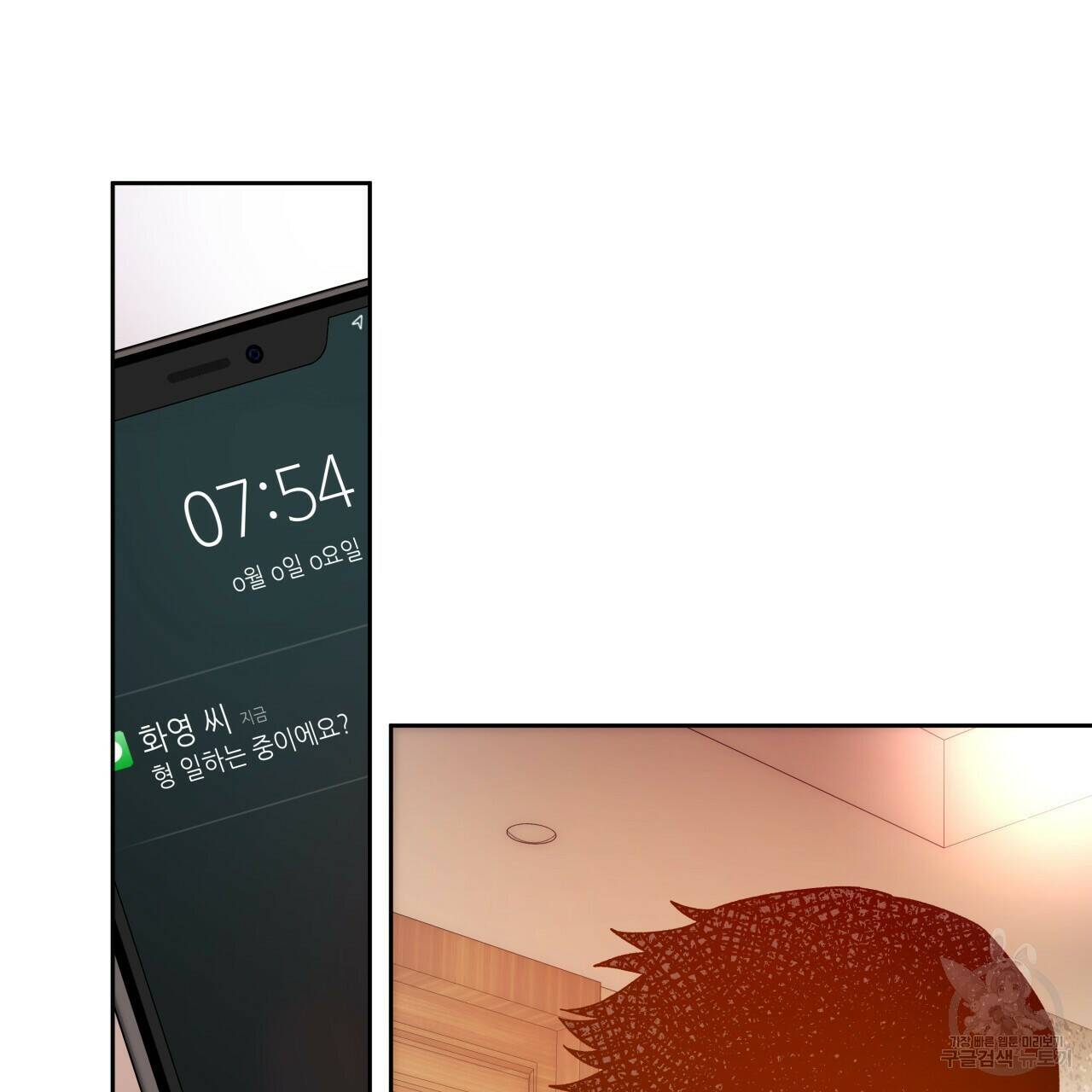 앙앙anan 74화 15