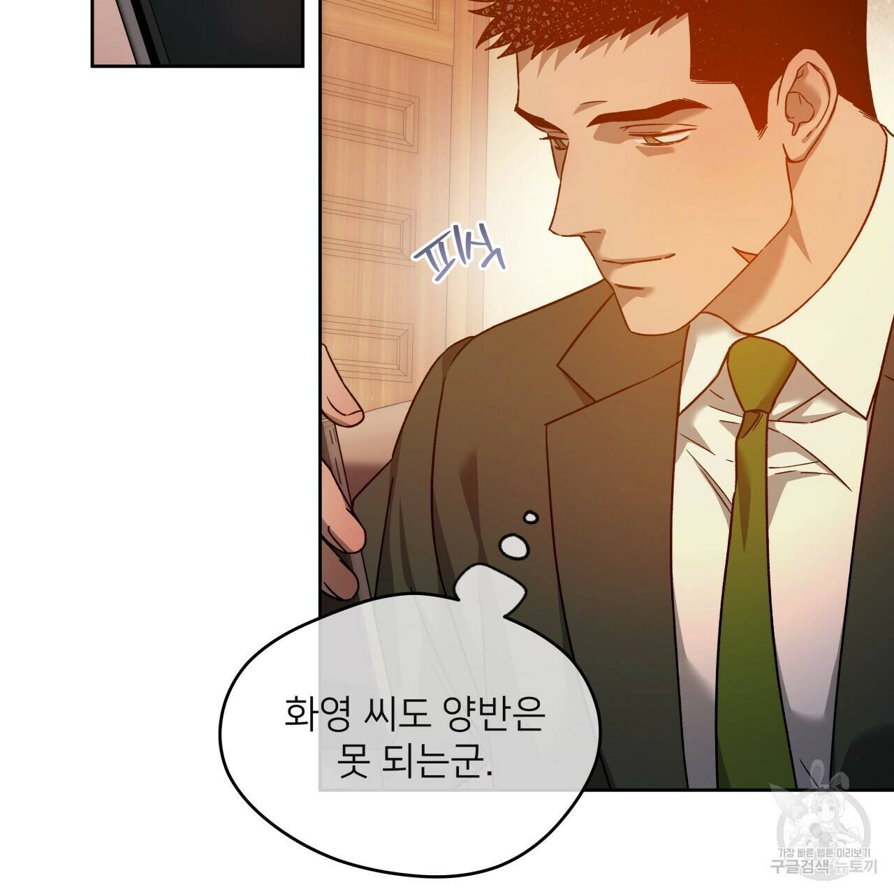 앙앙anan 74화 16