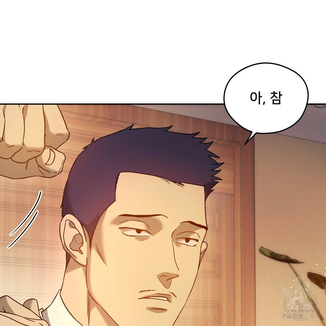 앙앙anan 74화 17