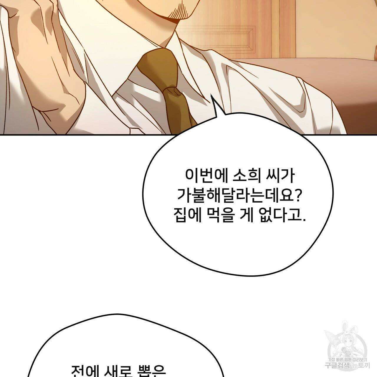 앙앙anan 74화 18