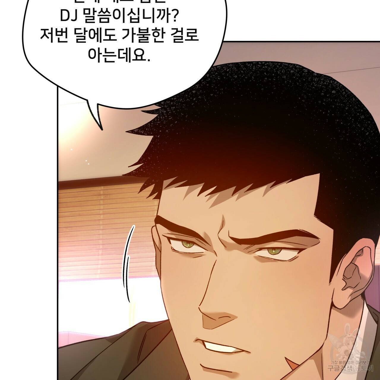 앙앙anan 74화 19