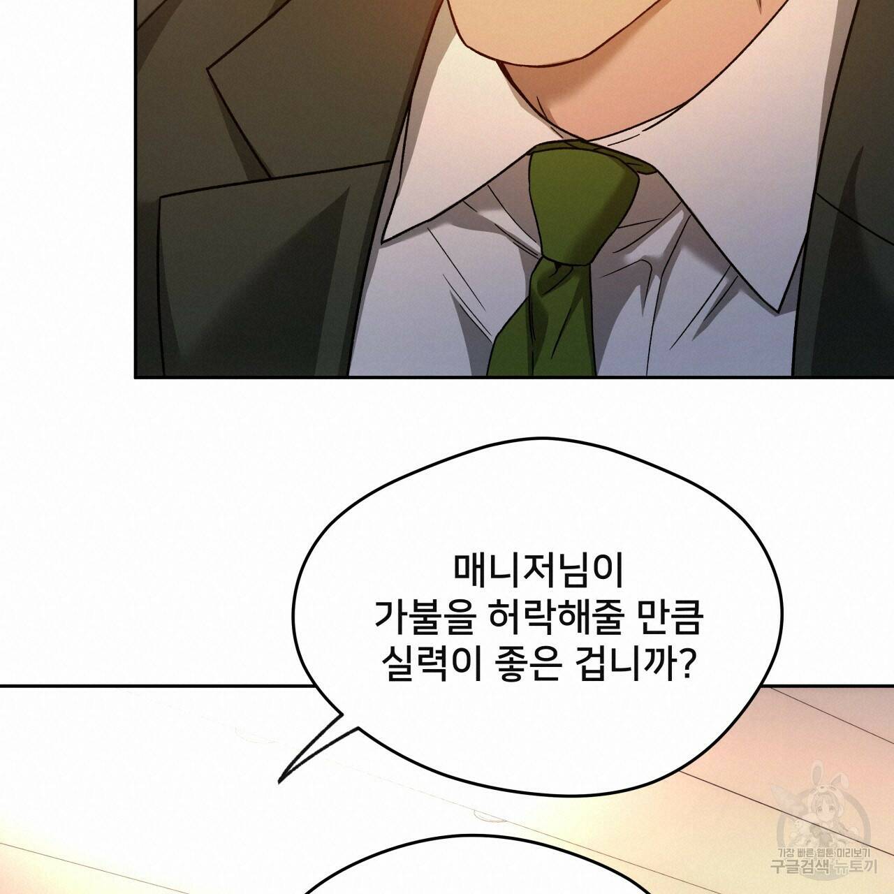 앙앙anan 74화 20