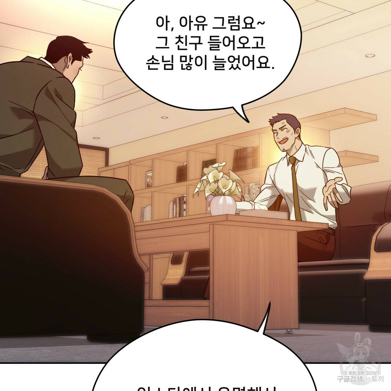 앙앙anan 74화 21