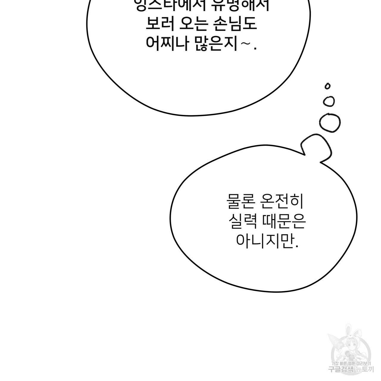 앙앙anan 74화 22