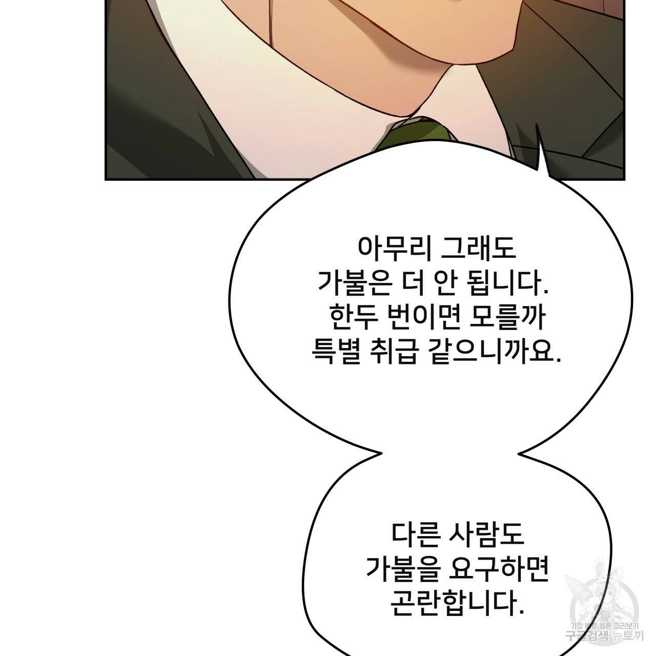 앙앙anan 74화 24