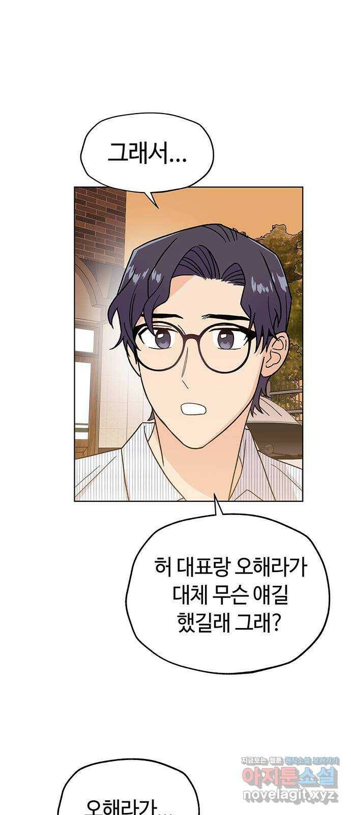 사랑하는 여배우들 30화 1