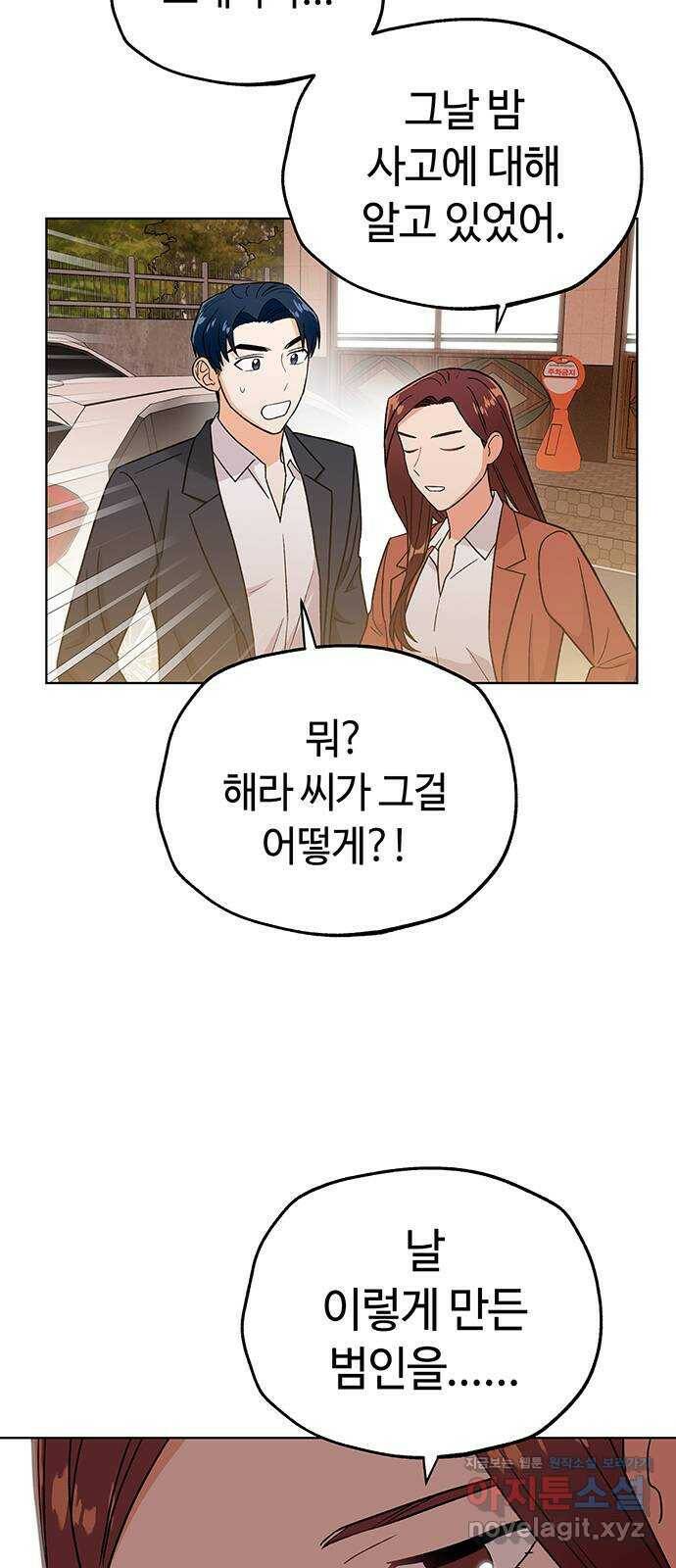사랑하는 여배우들 30화 2