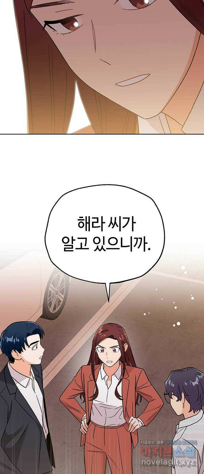 사랑하는 여배우들 30화 3