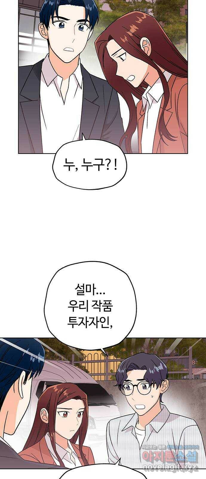 사랑하는 여배우들 30화 6