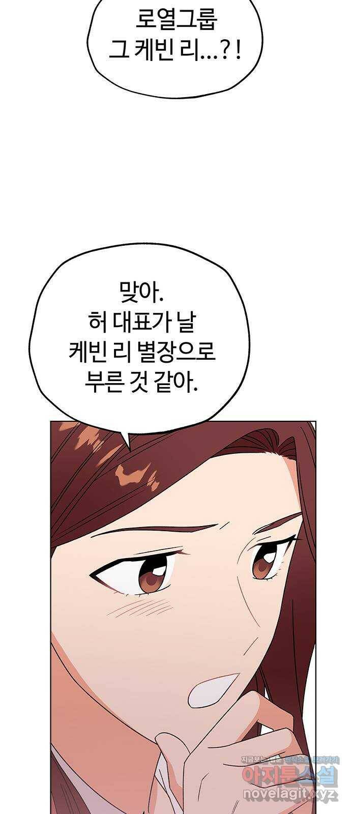 사랑하는 여배우들 30화 7