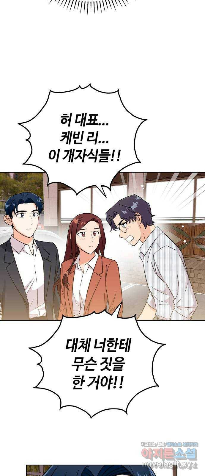 사랑하는 여배우들 30화 10