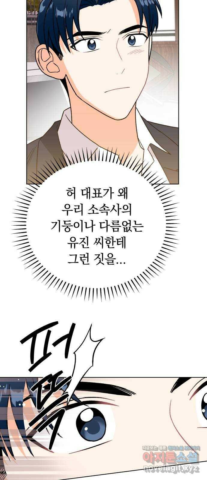 사랑하는 여배우들 30화 11