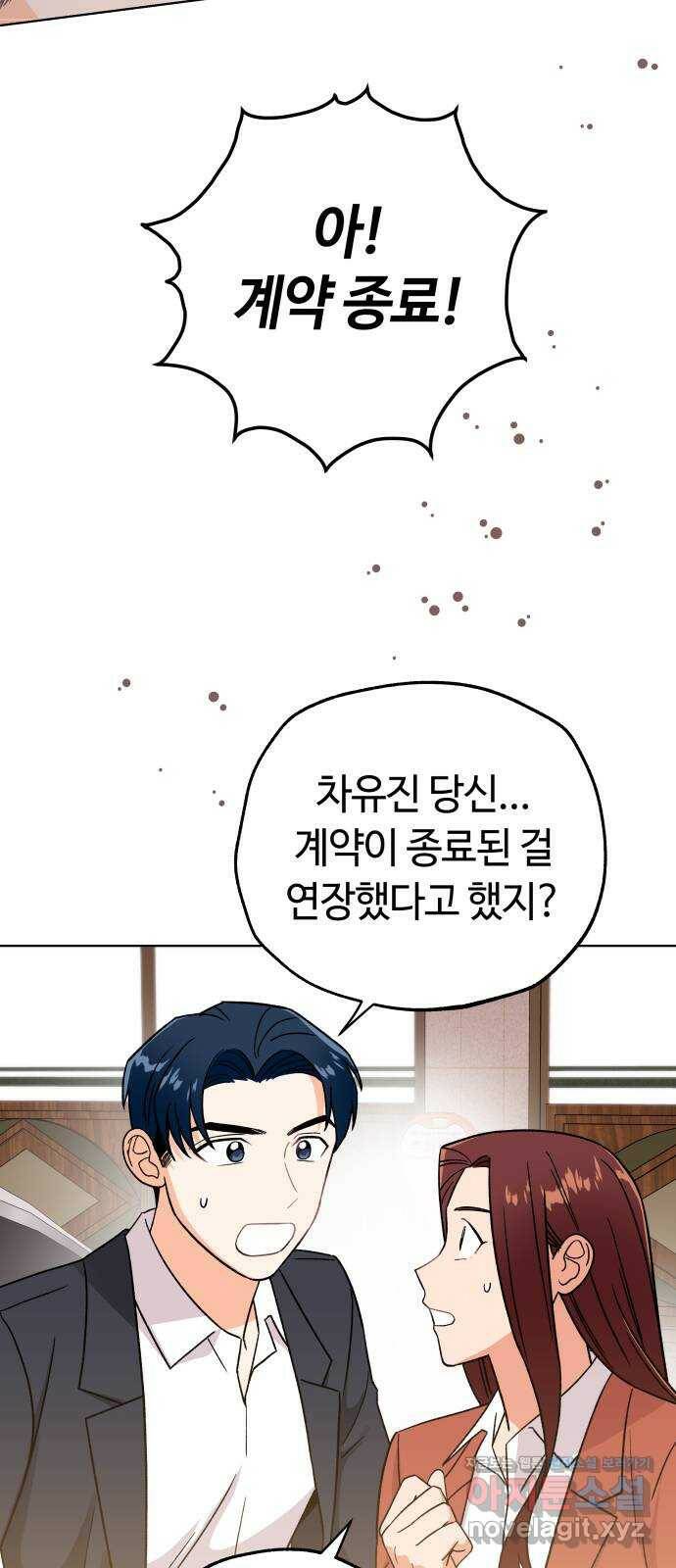 사랑하는 여배우들 30화 12