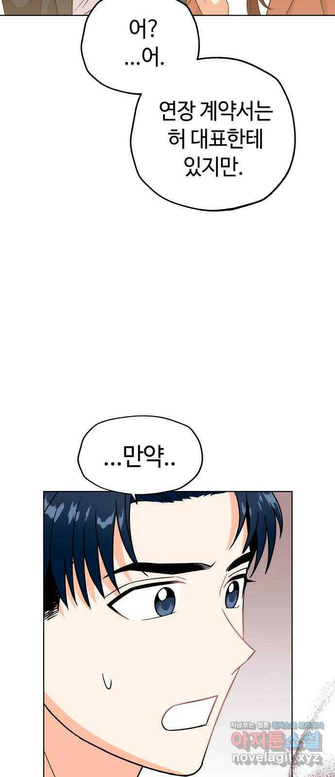사랑하는 여배우들 30화 13