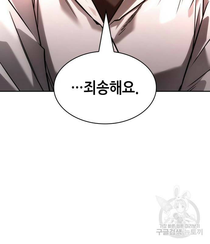 전지적 독자 시점 136화 3