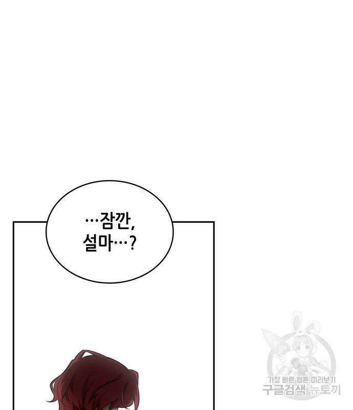 전지적 독자 시점 136화 5