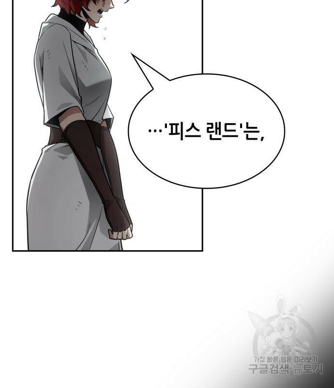 전지적 독자 시점 136화 6