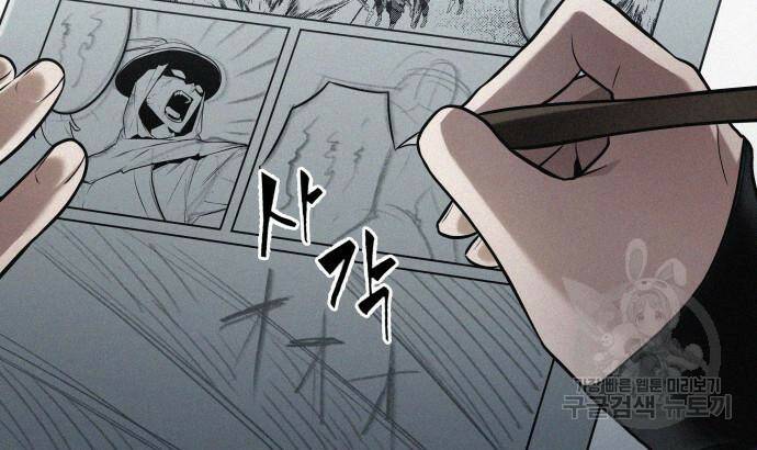 전지적 독자 시점 136화 9