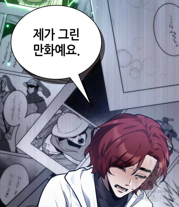 전지적 독자 시점 136화 14