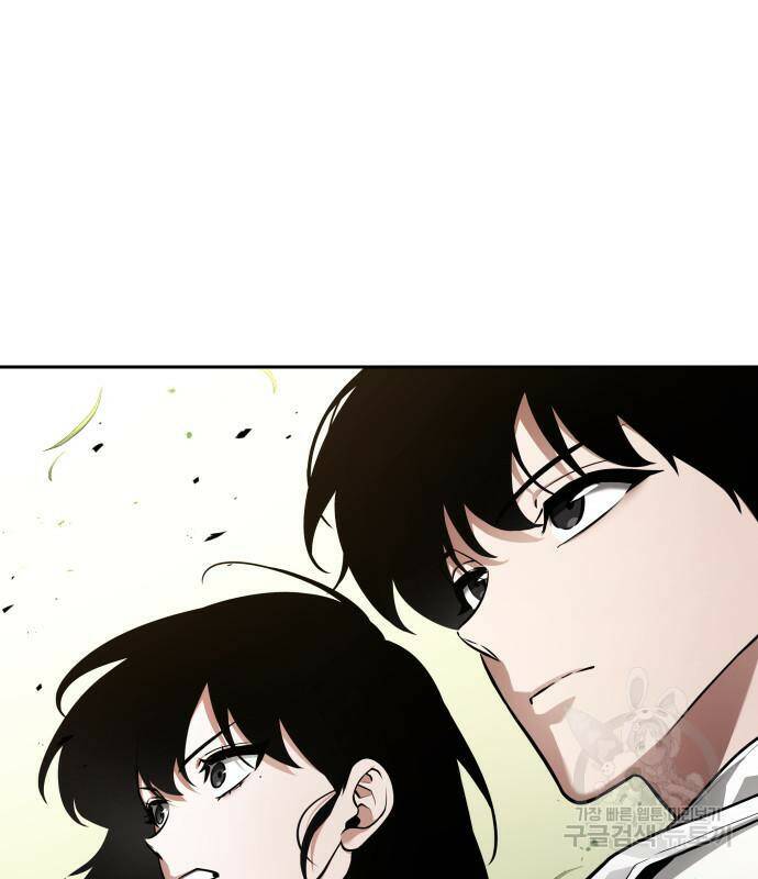 전지적 독자 시점 136화 16